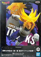 Cargar imagen en el visor de la galería, Dragon Ball Z - Truncks SSJ Armadura (Cho Senshi Retsuden III ) - Open Box