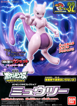 Cargar imagen en el visor de la galería, Pokemon - Mewtwo (Model Kit) - Bandai Hobby
