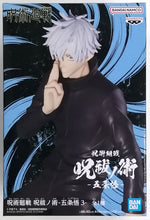 Cargar imagen en el visor de la galería, Jujutsu Kaisen - Gojo Satoru (Jukon no Kata) - Nuevo OB
